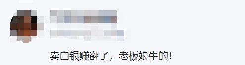 开云官网-5天清仓21吨银条，狂赚2.47亿元！广州一物业公司股价大涨，老板娘“眼光”独到？6年前公司就开始囤银，还做了波段